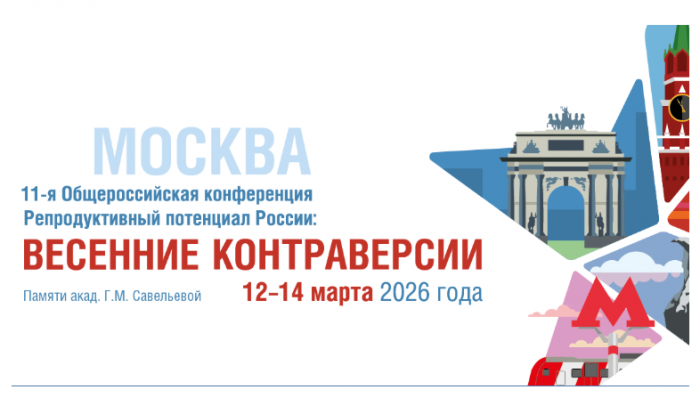 Негормональне средства в репродуктологии