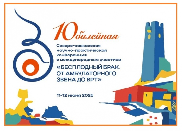 Доклады об эффективности Сперотона и Прегнотона