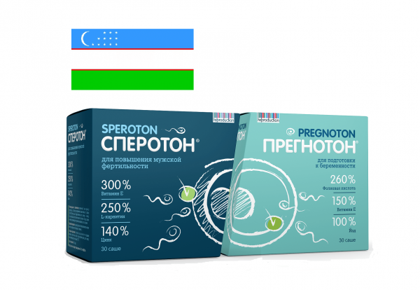 Сперотон и Прегнотон можно купить в Узбекистане