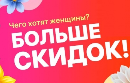 На Wildberries действуют скидки на нашу продукцию!