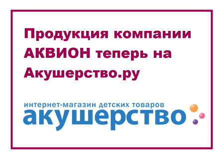 Прегнотон Мама, Синергин, а также Прегнотон и Сперотон теперь доступна в интернет-магазине Акушерств