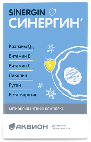 Синергин
